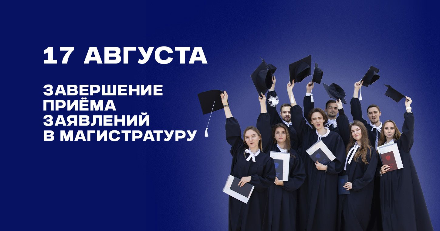 Важные даты поступления и приемной кампании